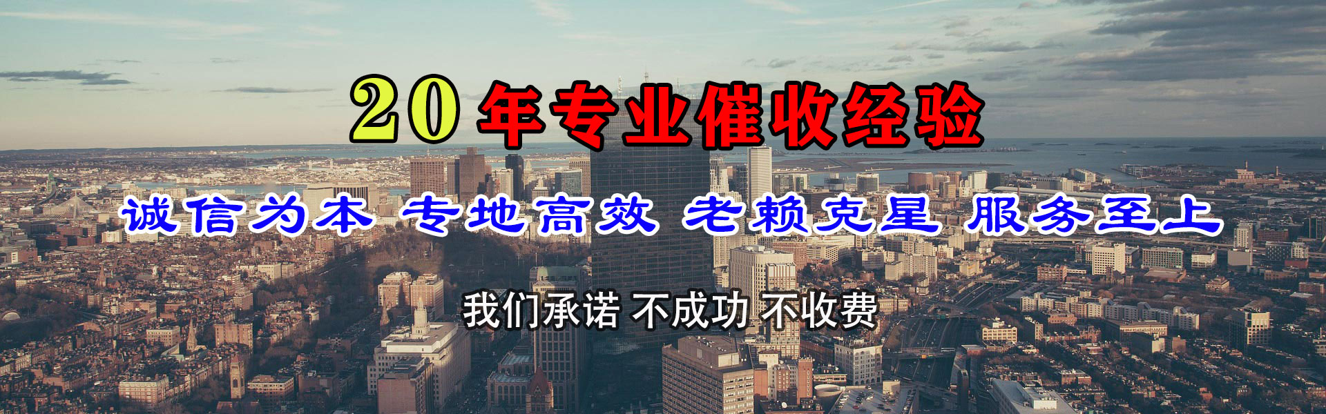 枣庄要债公司